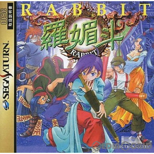 Sega saturn rabbit edizione - saturn,