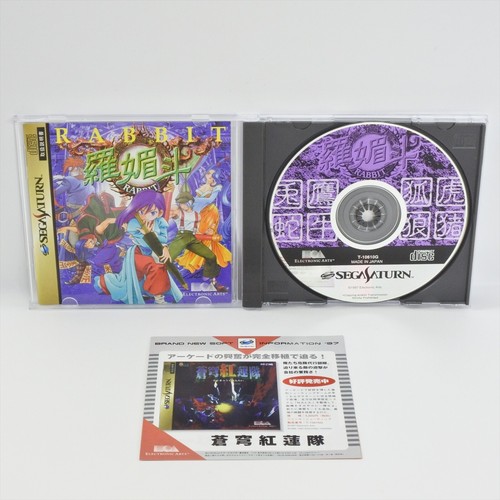 Coniglio sega saturn 2262 - sega,