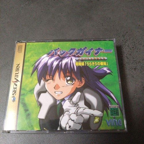 Sega saturn backgainer - saturn, rising
