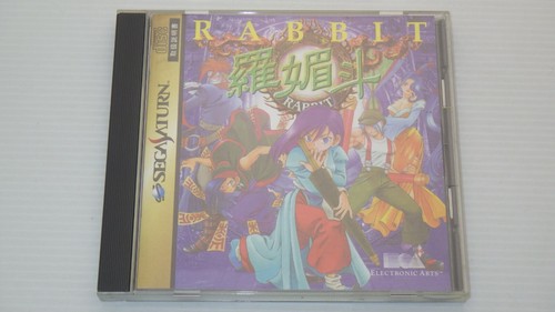 Segasaturn games coniglio - ",